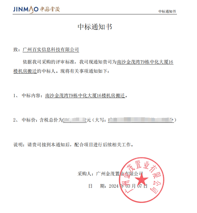 機(jī)房搬遷項(xiàng)目、機(jī)房管理系統(tǒng)