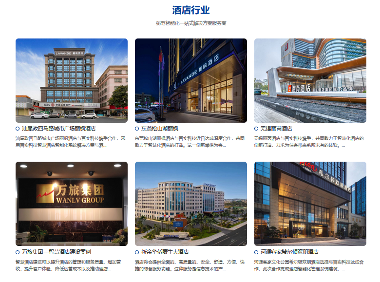智能酒店客控系統(tǒng)、智能酒店客控、酒店客控系統(tǒng)